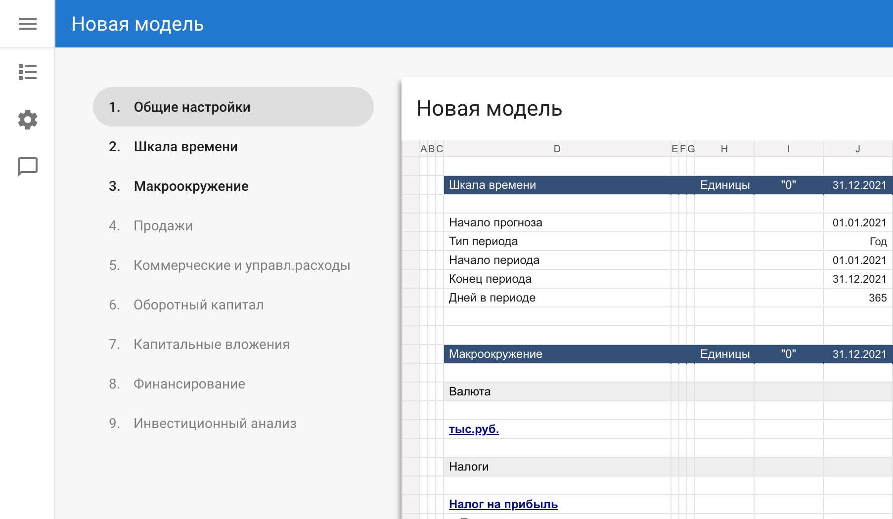 Financial Model Editor